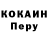 Кокаин 97% Matteo Teo