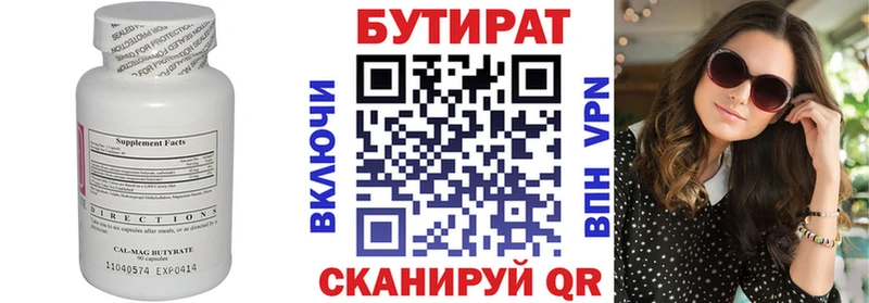 Бутират жидкий экстази  Плавск 