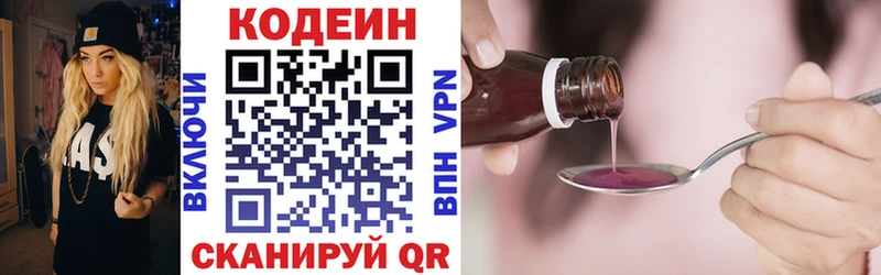 Кодеиновый сироп Lean напиток Lean (лин)  купить  сайты  Плавск 