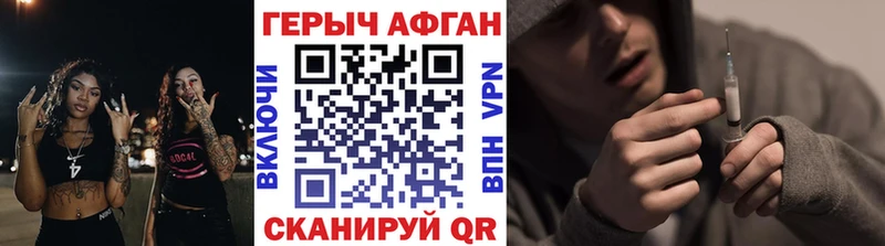 Героин афганец  Плавск 
