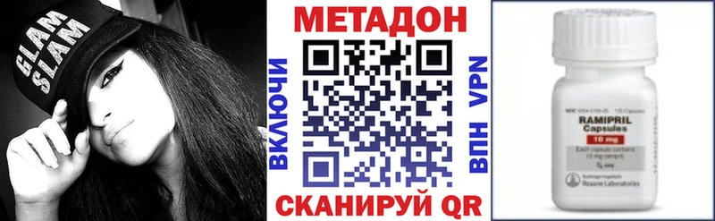 МЕТАДОН VHQ  Плавск 